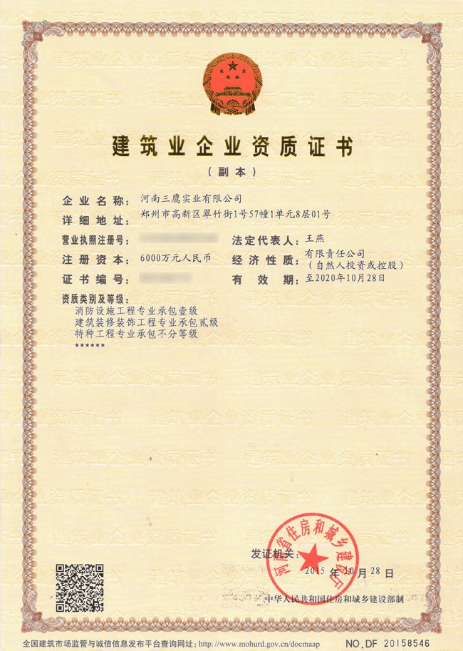 一级资质建筑企业的条件是什么-一级资质建筑